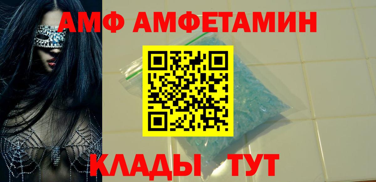 Амфетамин VHQ Таганрог