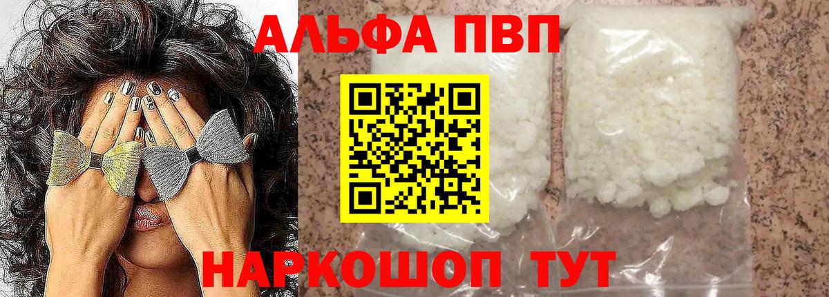 Таганрог  сколько стоит  Вход с VPN  А ПВП крисы CK  Alpha-PVP кристаллы 