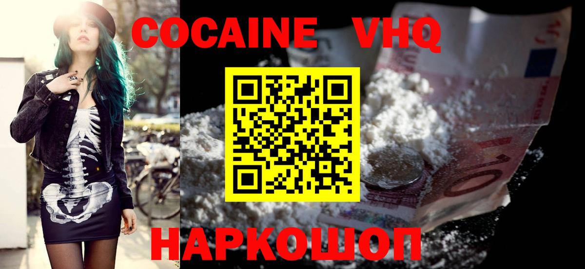 КОКАИН Fish Scale Таганрог