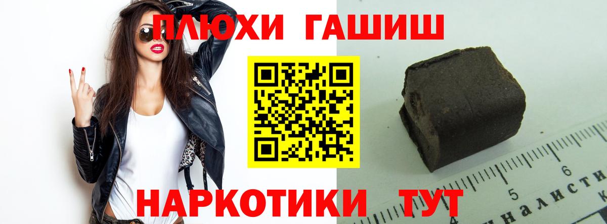 Гашиш Premium Таганрог