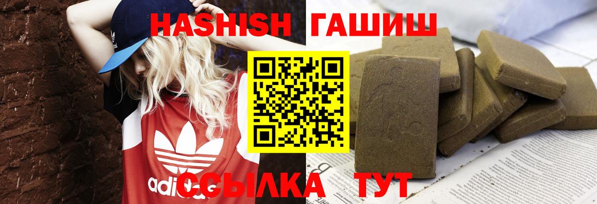 ГАШИШ  Вход с VPN  ГАШИШ гарик  Таганрог  Гашиш гашик 