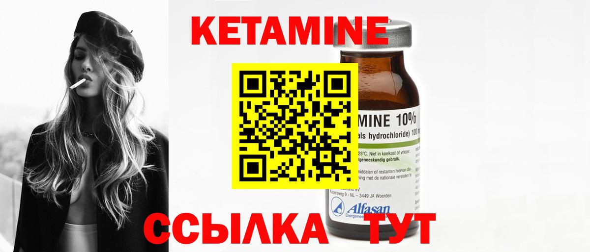 Кетамин VHQ  Кетамин VHQ    tor  Вход с VPN  Таганрог 
