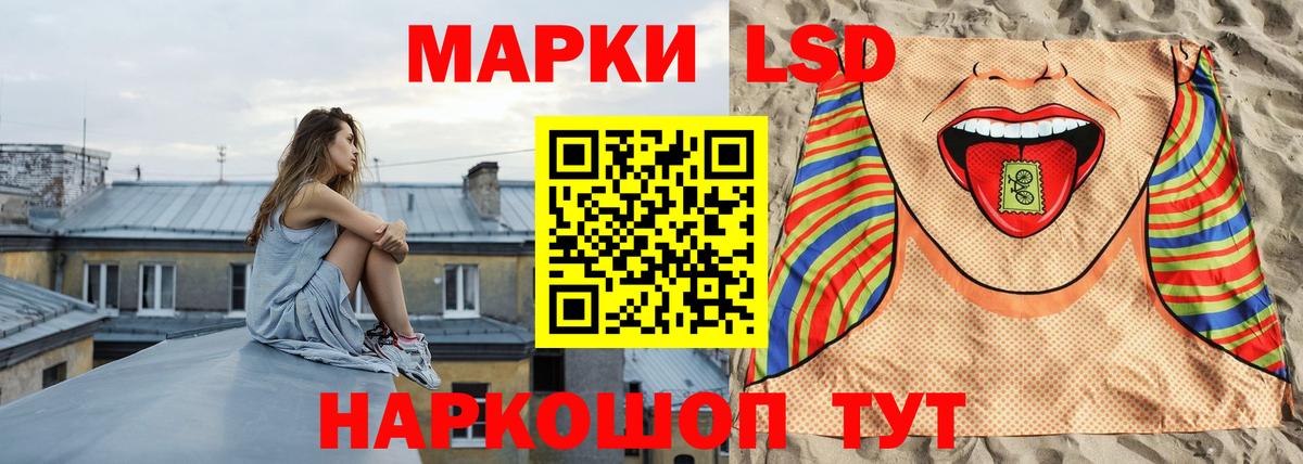 Лсд 25 экстази ecstasy  LSD-25 экстази кислота  Таганрог  Вход с VPN 