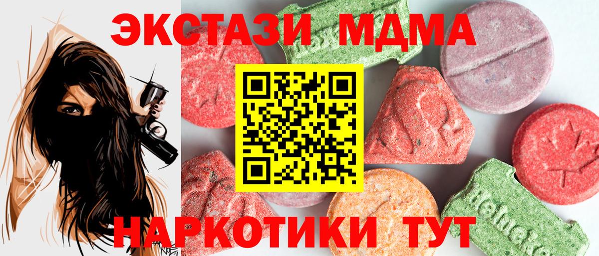 MDMA  MDMA VHQ  MDMA VHQ  Вход с VPN  Таганрог 