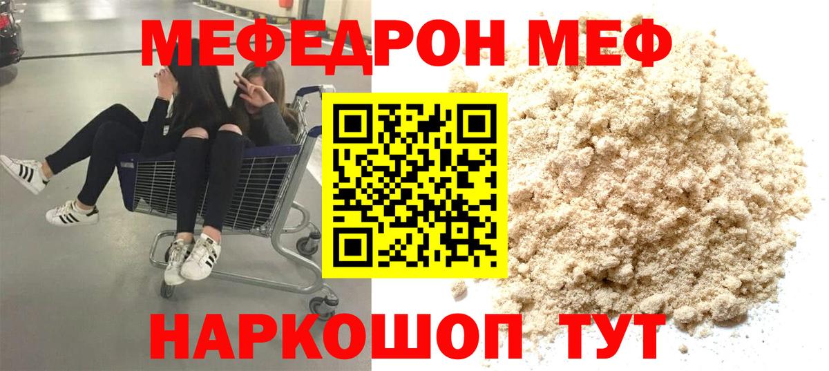 Мефедрон mephedrone  где найти   Мефедрон  Вход с VPN  Таганрог  Меф 4 MMC 