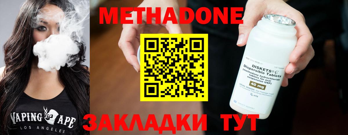 Метадон белоснежный  Метадон methadone  Вход с VPN  площадка Telegram  Таганрог 