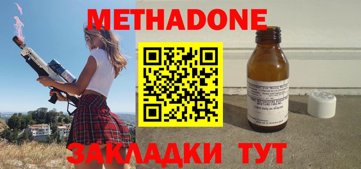 МЕТАДОН белоснежный Таганрог