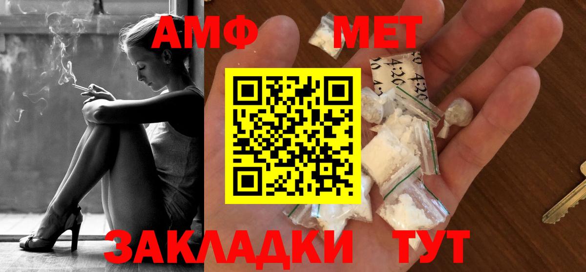 Первитин  Вход с VPN  Таганрог  Первитин винт 
