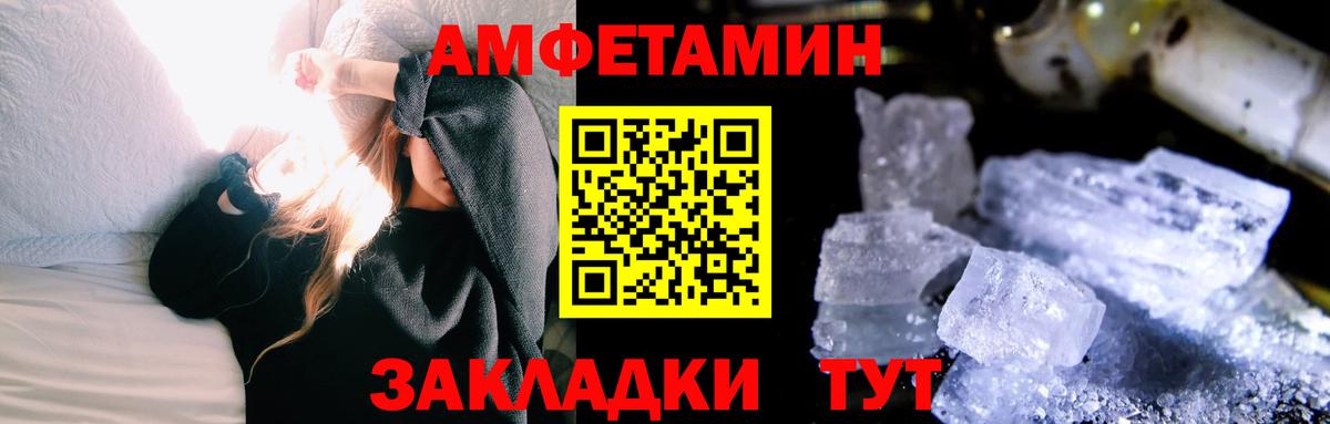 Метамфетамин кристалл Таганрог