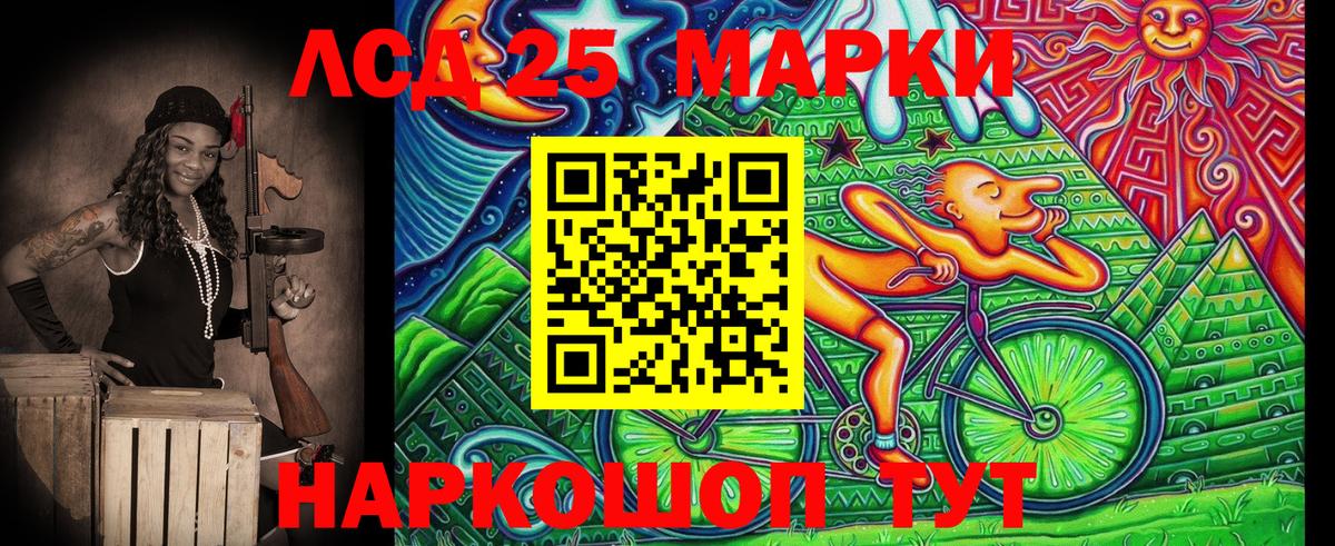 Марки 25I-NBOMe 1,8мг Таганрог