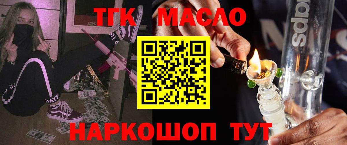 Таганрог  Дистиллят ТГК концентрат  хочу наркоту  Вход с VPN 